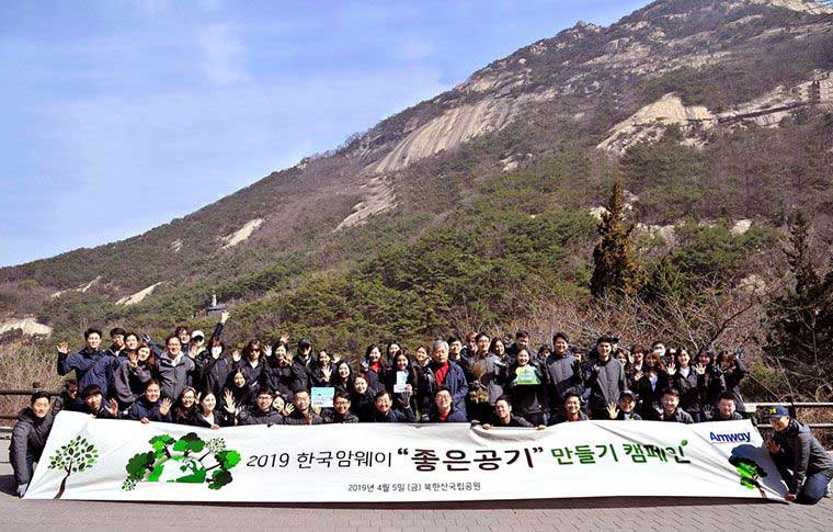 한국암웨이 임직원, ‘2019 좋은 공기 만들기 캠페인’ 단체사진