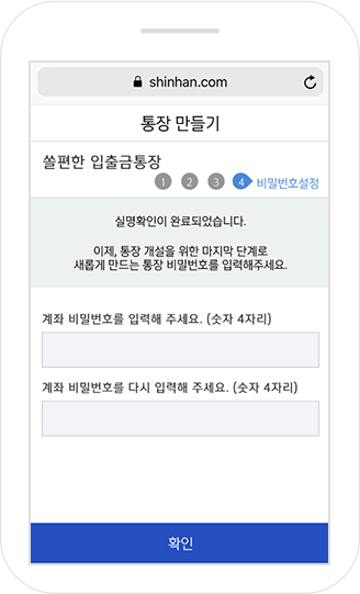 비밀번호 입력 모바일 화면