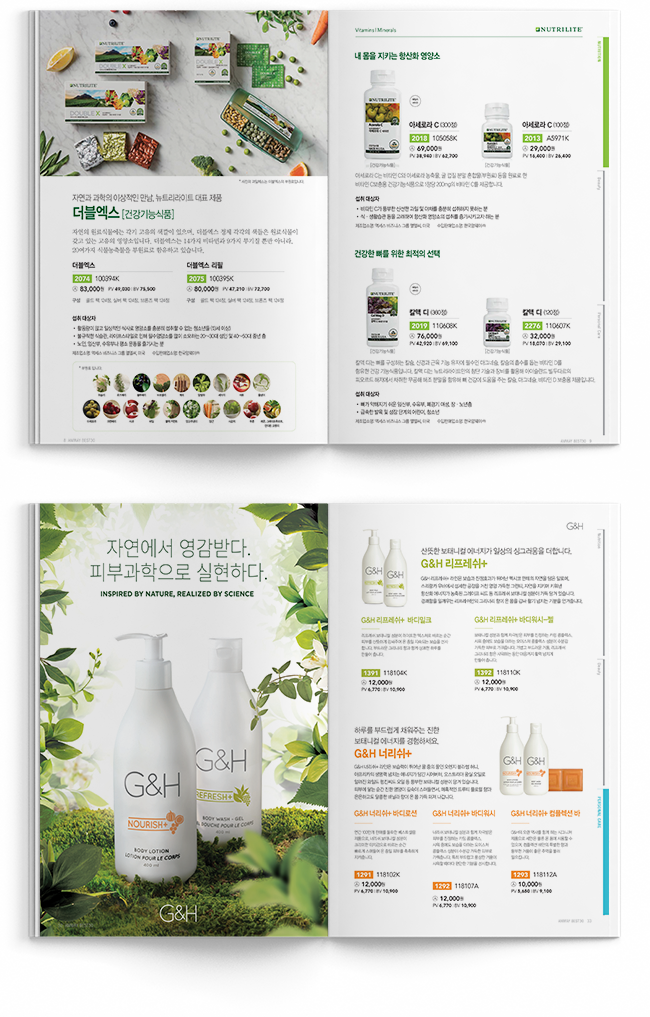 카탈로그 내용 이미지(더블엑스, G&H)