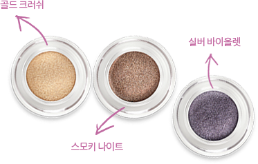 제품 컬러 설명 이미지(골드 크러쉬, 스모키 나이트, 실버 바이올렛)