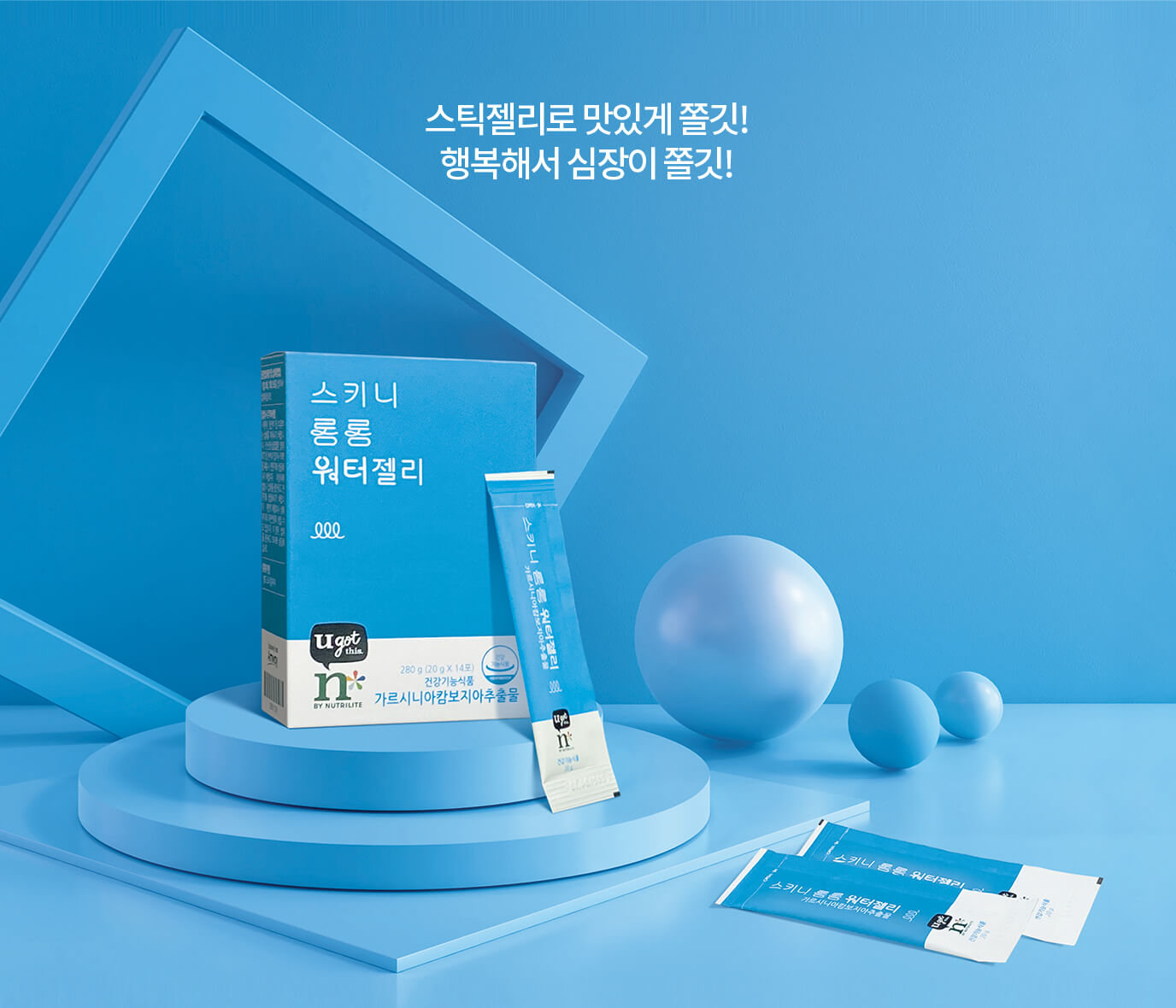 스키니 롱롱 워터 젤리