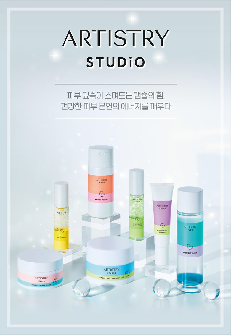 01. ARTISTRY STUDIO 피부 깊숙이 스며드는 캡슐의 힘, 건강한 피부 본연의 에너지를 깨우다.