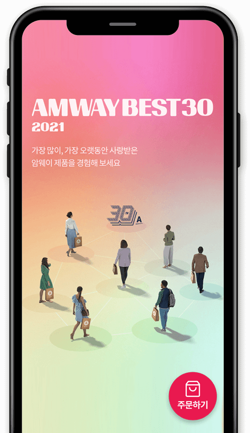 스마트폰에 Amway Best30 2021 초기화면