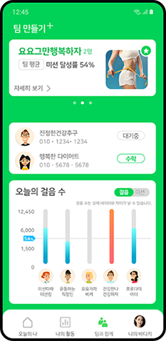 팀 만들기 핸드폰 화면