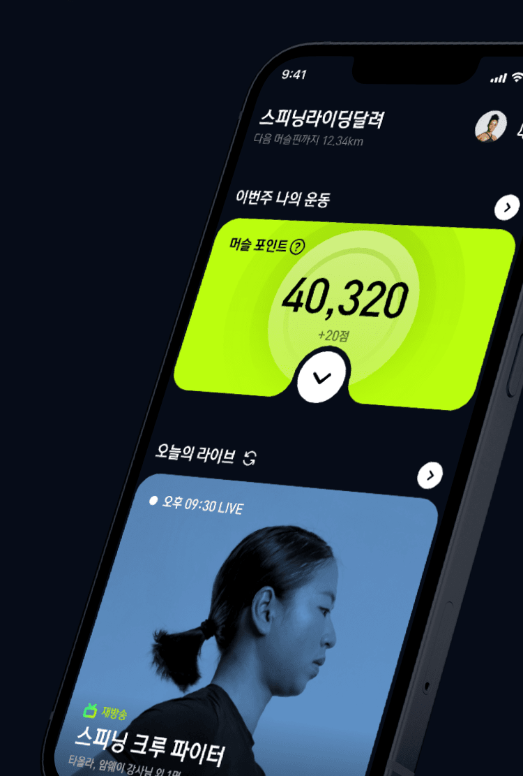 타올라 앱 화면 1