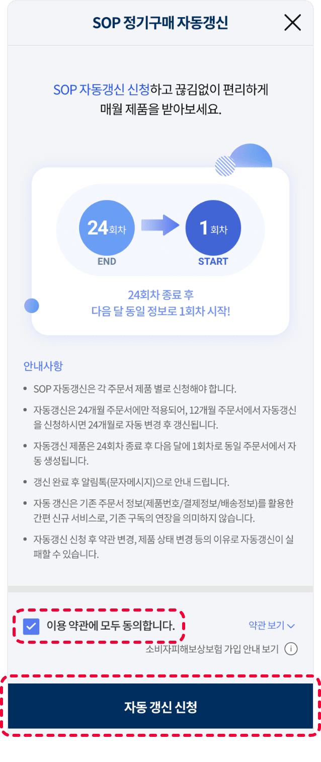 이용 약관 화면