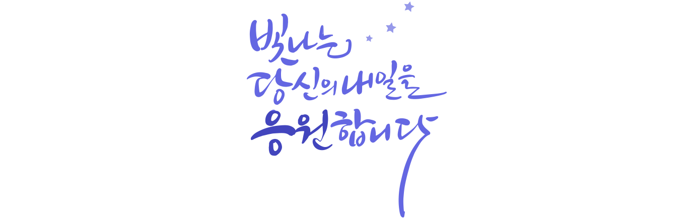 캘리그라피 이미지