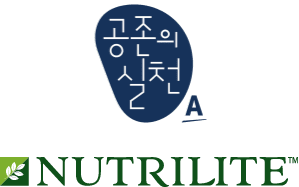 nutrilite (로고)