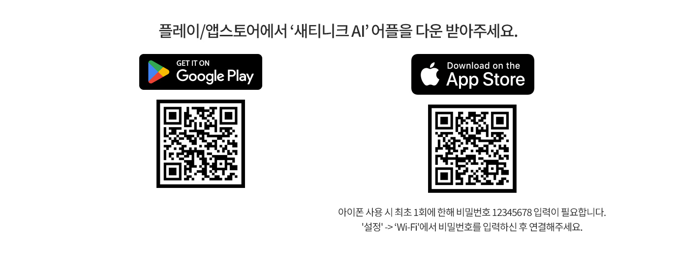 새티니크 QR 이미지