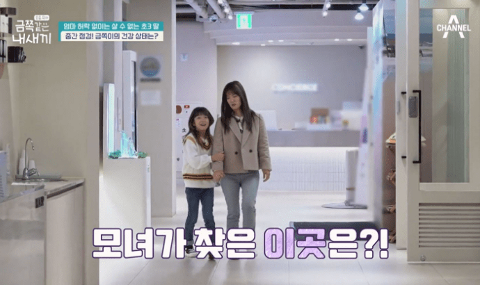 tv프로그램 금쪽 같은 내새끼 방송 화면