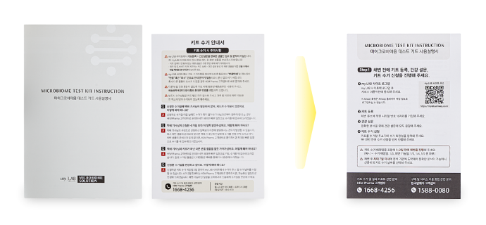 한장에 합쳐진 설명서 이미지
