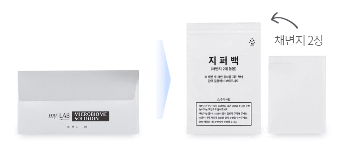 지퍼백으로 바뀐 채변 봉투