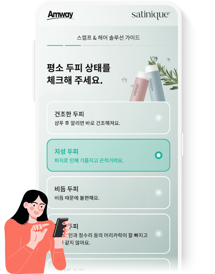 웹사이트 화면 : 평소 두피 상태를 체크해주세요 / 건조한 두피 / 지성두피 체크 / 비듬 두피 