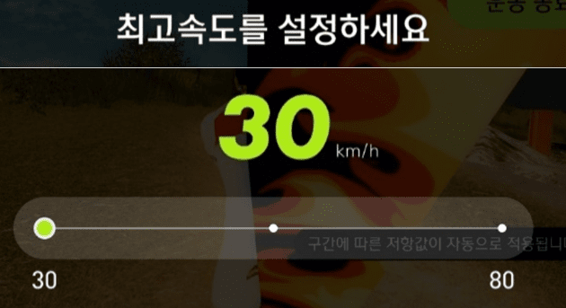 속도 조절 표현 이미지