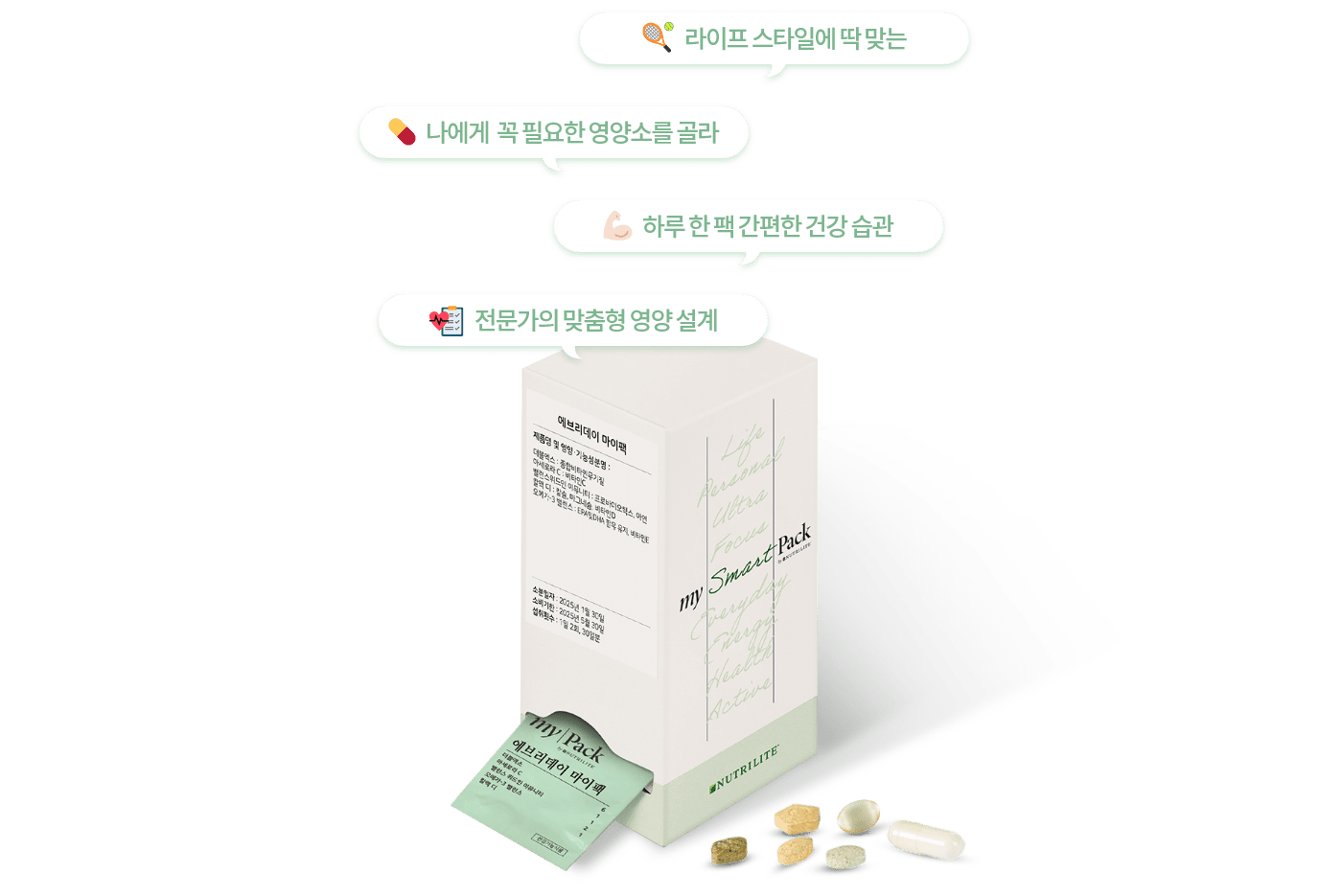 마이팩 제품 이미지