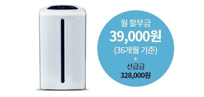 월 할부금 39,000원(36개월 기준) + 선급금328,000원
