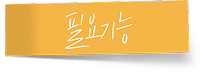 필요기능