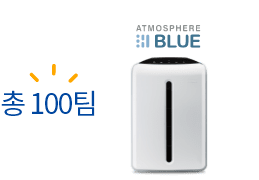 엣모스피어 블루 제품 이미지