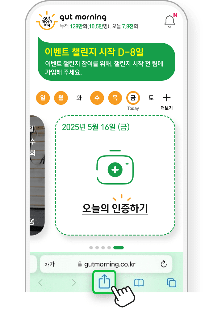 아이폰 사파리 앱 옵션 열기