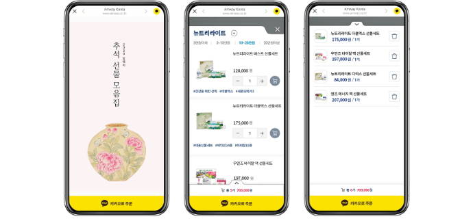 디지털 카탈로그 핸드폰 화면