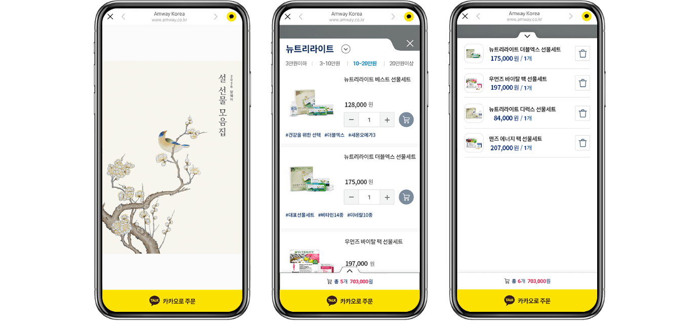 디지털 카탈로그 핸드폰 화면