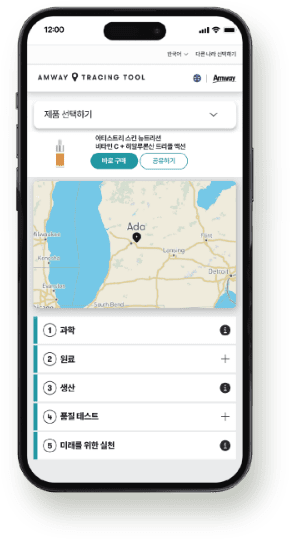 제품 추적 서비스 이용 화면
