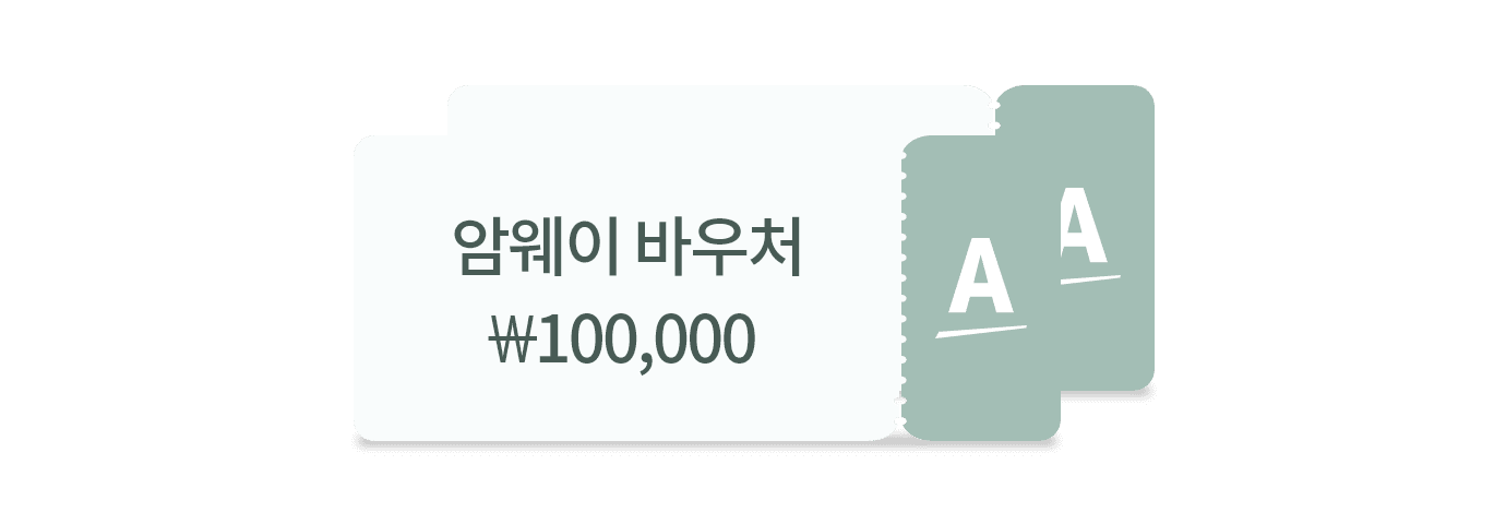 바우처 이미지