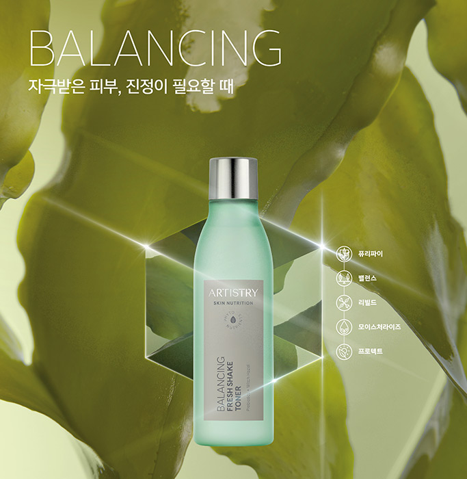 Balanceing 자극받은 피부 진정이 필요할 때(퓨리파이, 밸런스, 리빌드, 모이스처라이즈, 프로텍트) - Artistry Balancing Fresh Shake Toner