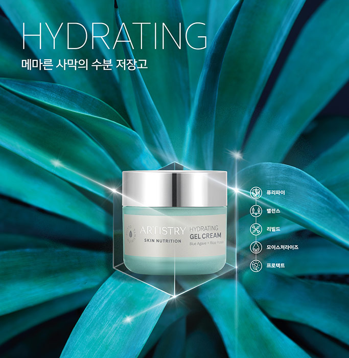 Hydrating 메마른 사막의 수분 저장고(퓨리파이, 밸런스, 리빌드, 모이스처라이즈, 프로텍트) - Artistry Hydrating Gel Cream