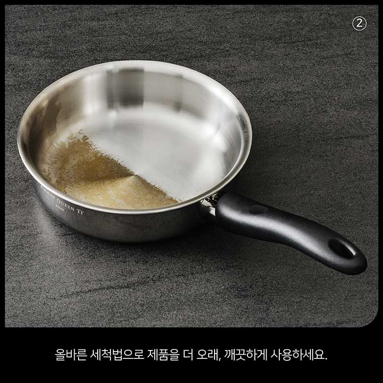 올바를 세척법으로 제품을 더 오래, 깨끗하게 사용하세요.