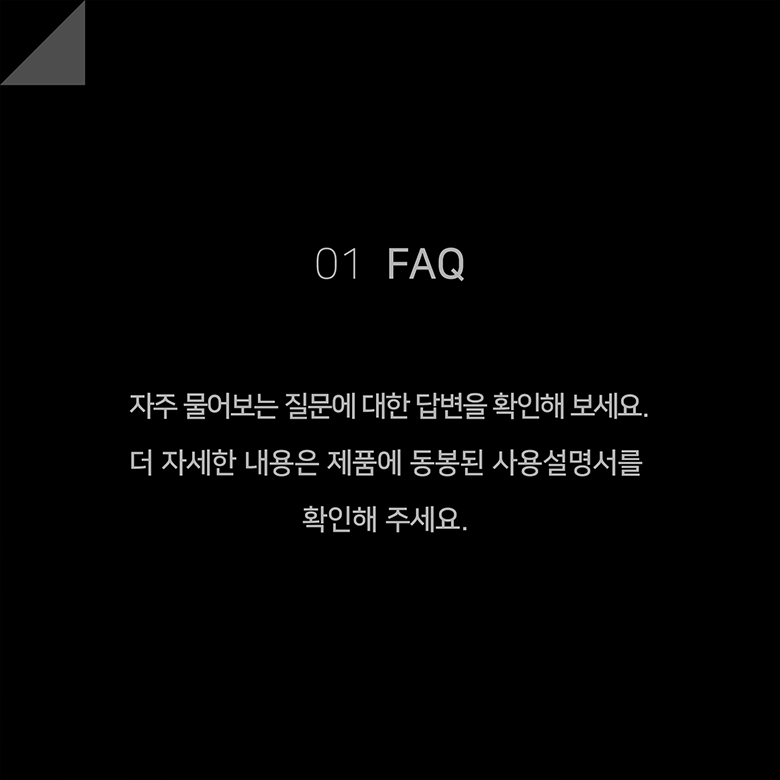 01 FAQ