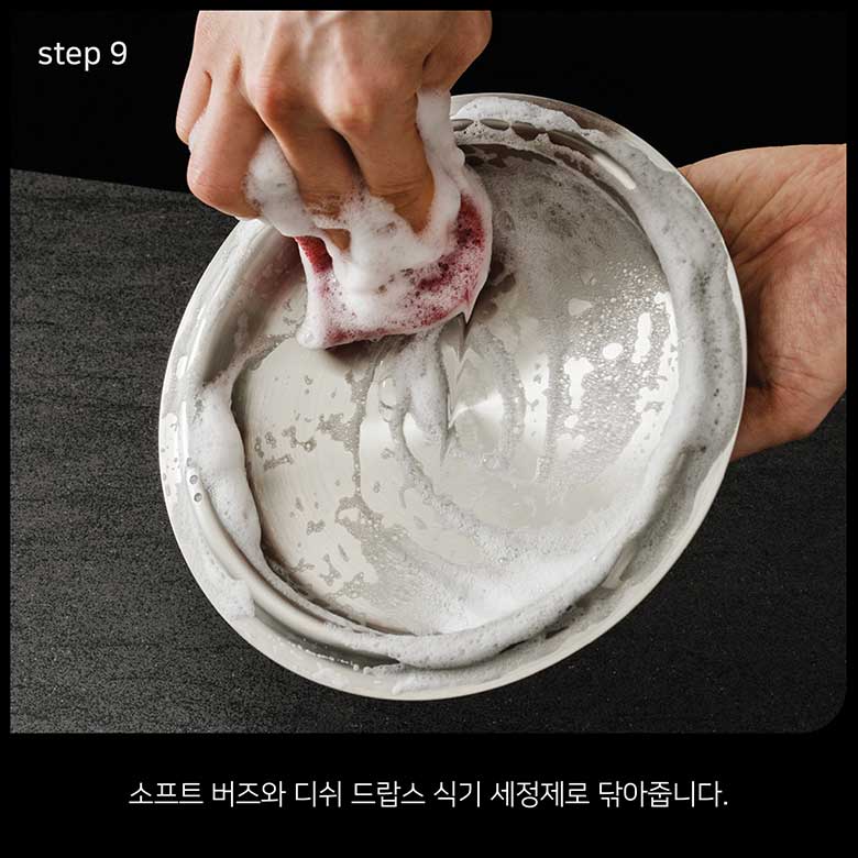 step 9 소프트 버즈와 디쉬 드랍스 식기 세정제로 닦아줍니다.