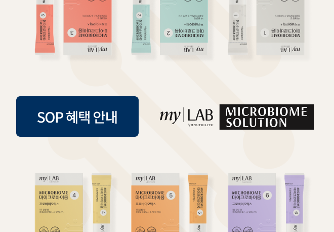 myLab 당신만의 마이크로바이옴 솔루션을 스마트오더(sop 정기배송)로 만나보세요. 더알아보기 >