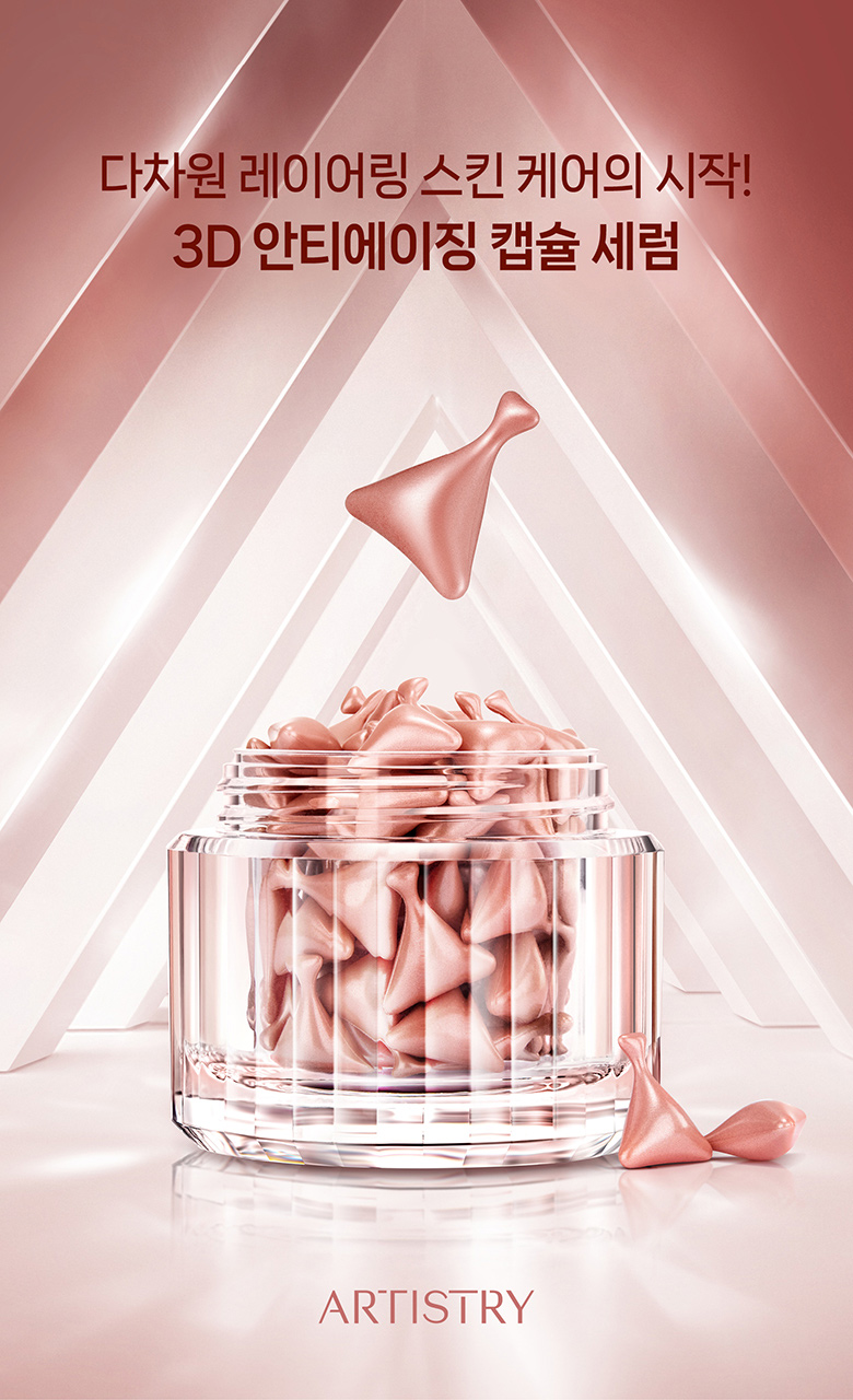 다차원 레이어링 스킨 케어의 시작! 3D 안티에이징 캡슐 세럼