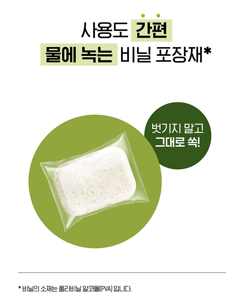 사용도 간편 물에 녹는 비닐 포장재