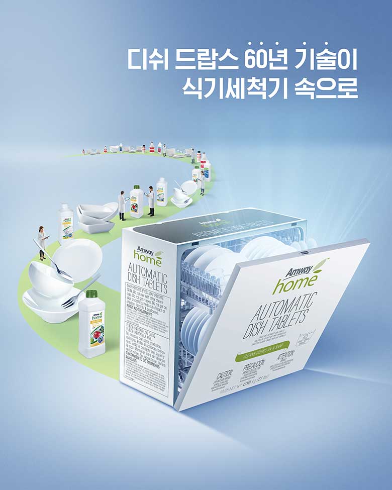 디쉬 드랍스 60년 기술이 식기세척기 속으로