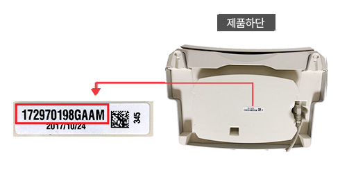 상품의 시리얼번호 위치 이미지