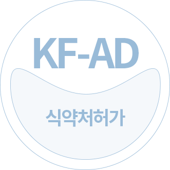 KF-AD 식약처허가(마크)