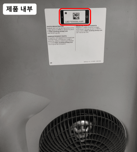 제품 내부 시리얼번호 이미지