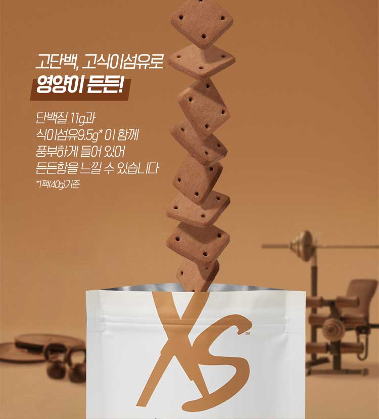 고단백, 고식이섬유로 영양이 든든! 단백질 11g과 식이섬유9.5g* 이 함께 풍부하게 들어 있어 든든함을 느낄 수 있습니다 *1팩(40g)기준