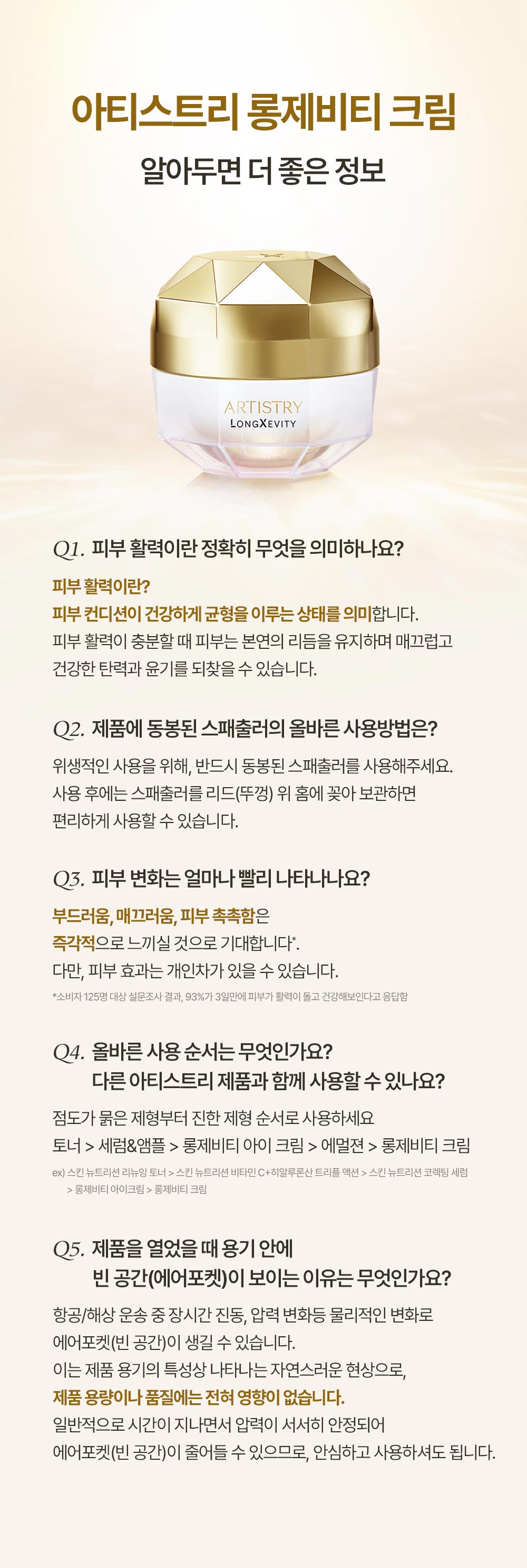 롱제비티 크림 알아두면 더 좋은 정보