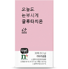 n by Nutrilite 오늘도 눈부시게 글루타치온 제품 사진