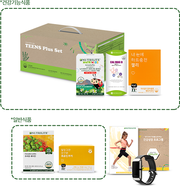 건강기능식품 : 틴즈 플러스 세트, 뉴트리키즈 이뮤니티 플러스, 칼맥디, 내 눈에 하트충전 젤리 / 일반식품 : 츄어블 레시틴, 밀당그만 갓구운 프로틴쿠키 / 기타 : 건강성장 운동밴드, 리플렛, 인바디밴드3