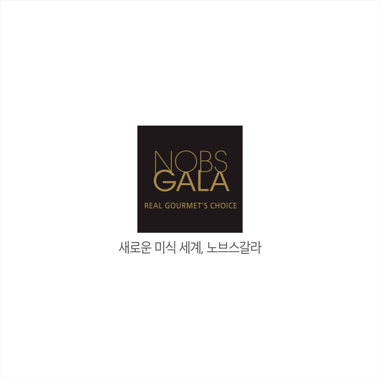 새로운 미식 세계, 노브스갈라