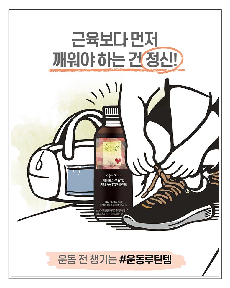 근육보다 먼저 깨워야하는건 정신 #운동루틴템