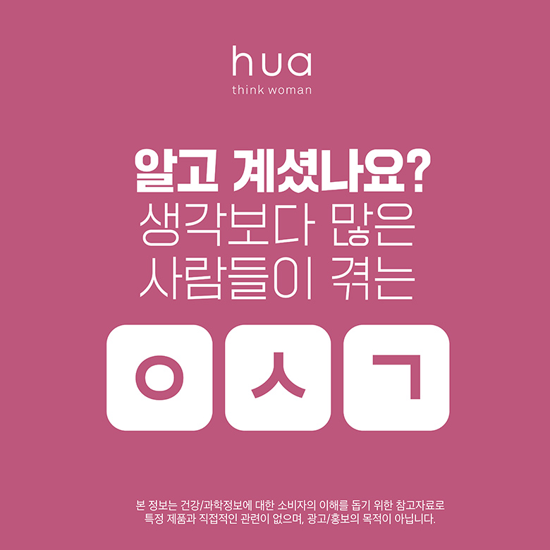 요실금 건강 정보 콘텐츠 01