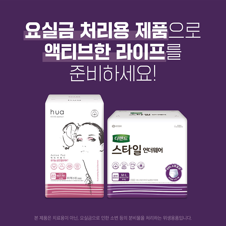 요실금 건강 정보 콘텐츠 10