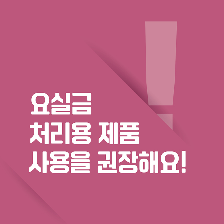 생리대 vs 요실금 패드 콘텐츠 02