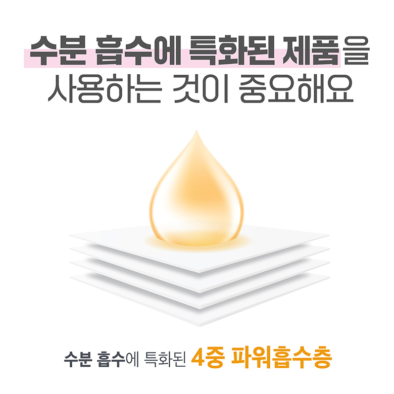 생리대 vs 요실금 패드 콘텐츠 04