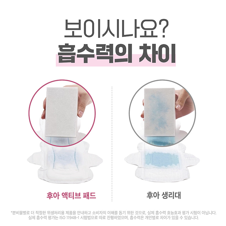 생리대 vs 요실금 패드 콘텐츠 05